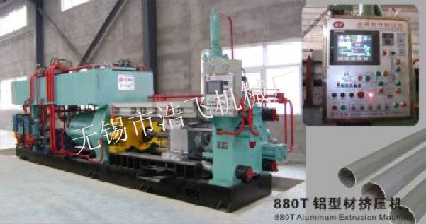 880T铝型材挤压机